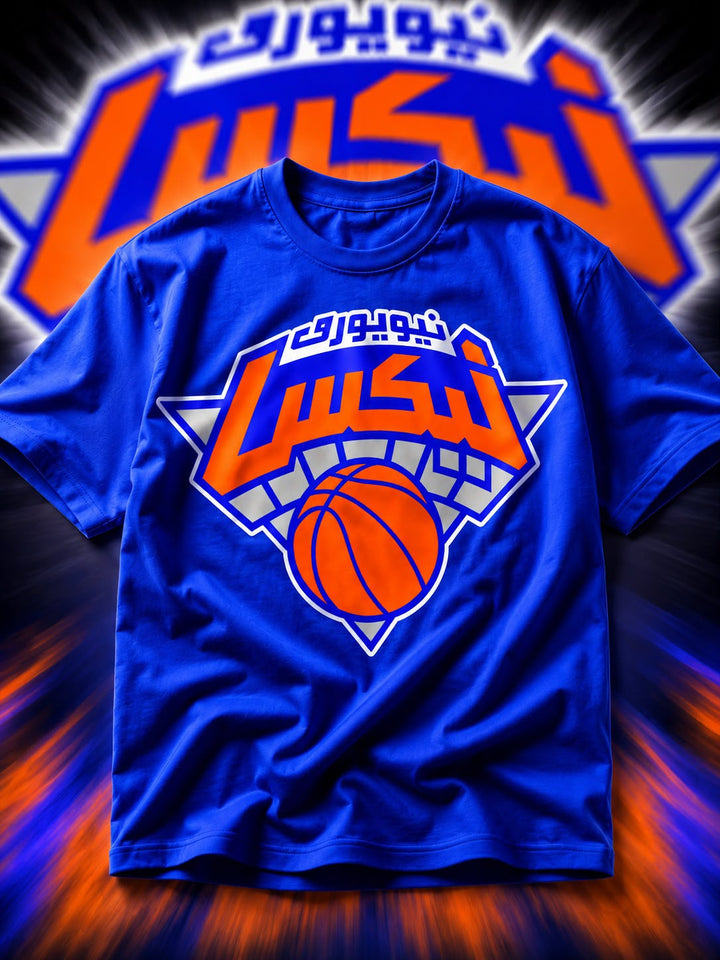 King of New York