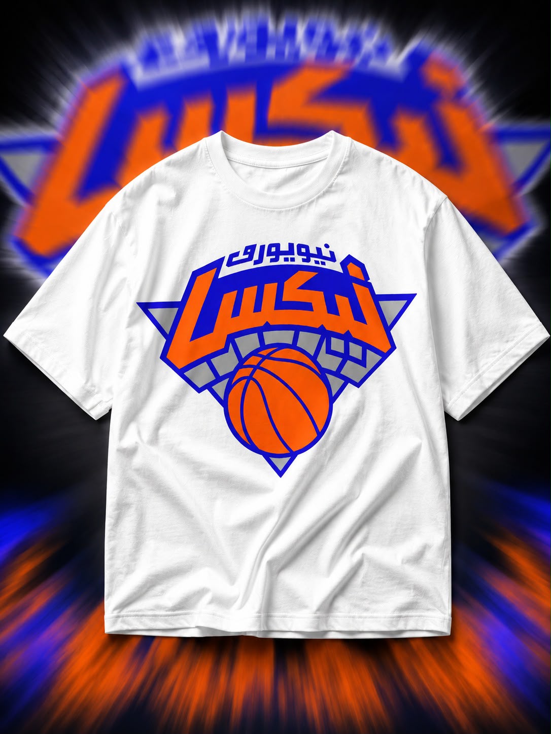 Knicks Home White