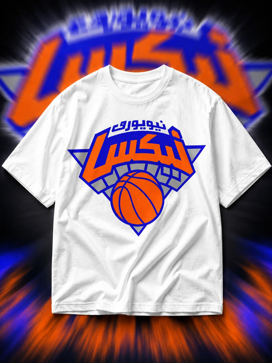 Knicks Home White